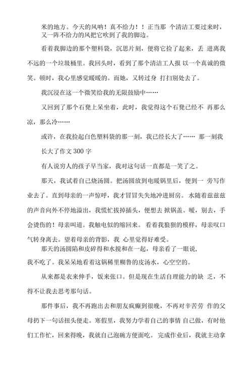 疫情心成长，关于疫情的成长感悟？-第6张图片-优品飞百科