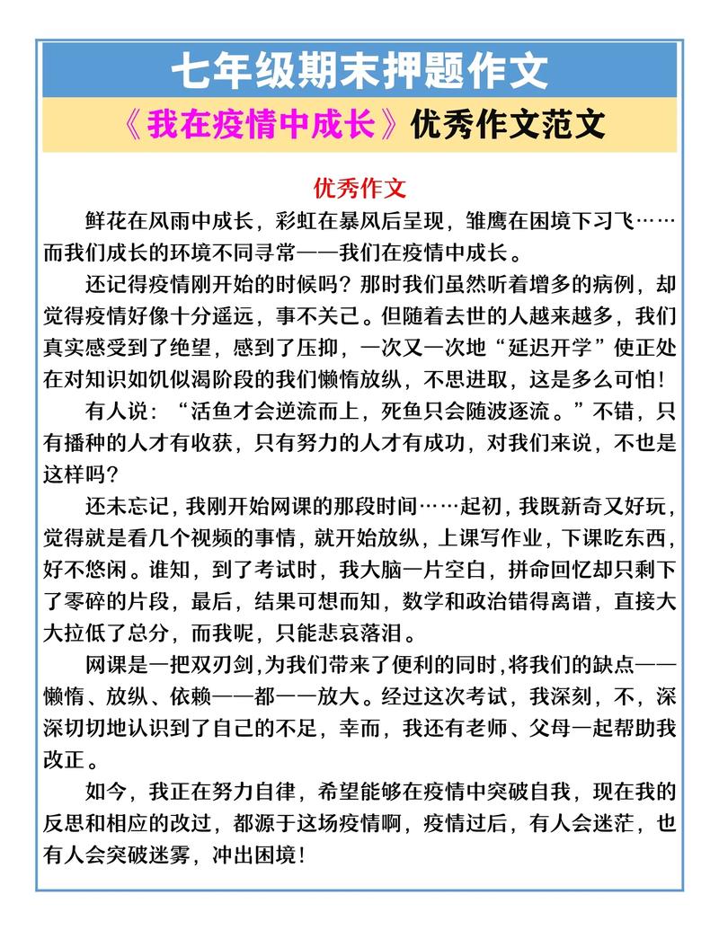 疫情心成长，关于疫情的成长感悟？-第5张图片-优品飞百科