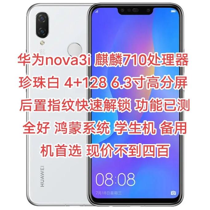 华为nova3i如何连接电脑，华为nova3手机连接电脑方法？-第6张图片-优品飞百科