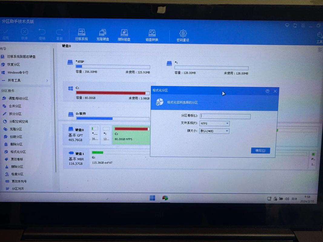 华硕笔记本怎么格式化？华硕笔记本怎么格式化硬盘？-第6张图片-优品飞百科