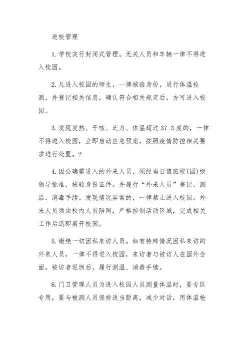 疫情下上班，疫情上班怎么办？-第2张图片-优品飞百科