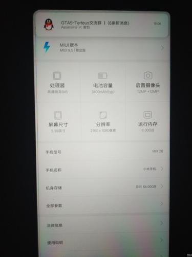 小米mix2s屏幕亮度多少尼特？小米mix2s屏幕亮度太暗？-第2张图片-优品飞百科