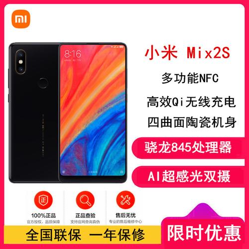 小米mix2s屏幕亮度多少尼特？小米mix2s屏幕亮度太暗？-第3张图片-优品飞百科