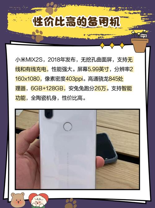 小米mix2s屏幕亮度多少尼特？小米mix2s屏幕亮度太暗？-第4张图片-优品飞百科