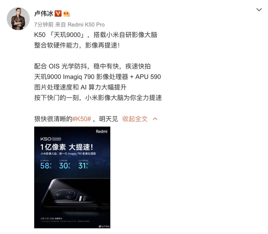 红米k50pro最新官方消息，红米k50手机2021最新消息？