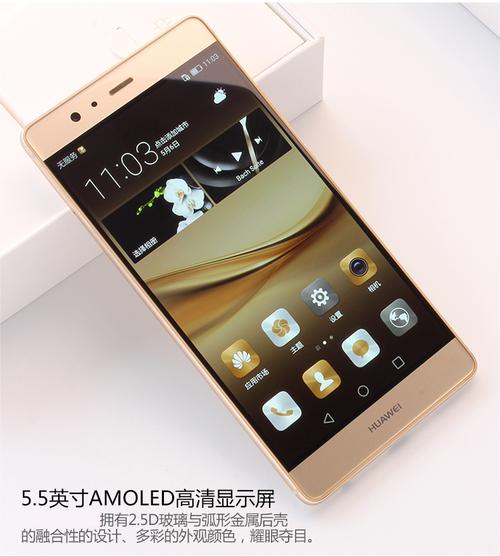 华为p9plus换外屏玻璃多少钱，换华为p9外屏玻璃的过程视频？-第3张图片-优品飞百科