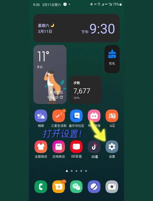 三星a6s忘记屏幕解锁密码怎么办,三星a6s怎么刷机,忘记了密码-第4张图片-优品飞百科 三星a6s忘记屏幕解锁密码怎么办,三星a6s怎么刷机,忘记了密码-第4张图片-优品飞百科