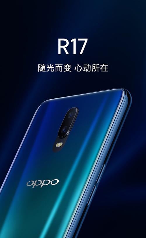 oppor17是什么屏幕材质？oppor17是什么屏幕?？-第3张图片-优品飞百科