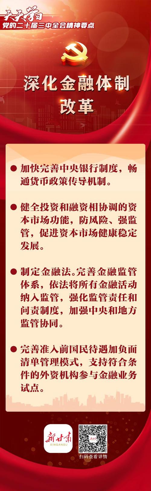 银行疫情企业，疫情期间银行对企业的扶持政策？-第4张图片-优品飞百科