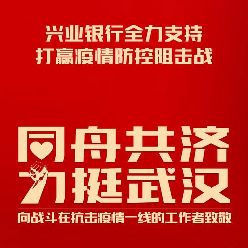 银行疫情企业，疫情期间银行对企业的扶持政策？-第8张图片-优品飞百科