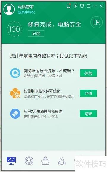 电脑检测工具在哪？电脑检测工具软件？-第6张图片-优品飞百科