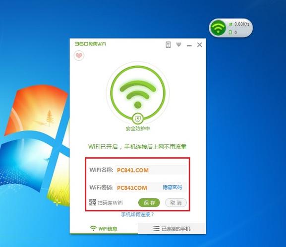 360免费wifi需要无线网卡吗，360免费wifi是干嘛的-第2张图片-优品飞百科