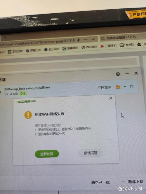 360免费wifi需要无线网卡吗，360免费wifi是干嘛的-第5张图片-优品飞百科