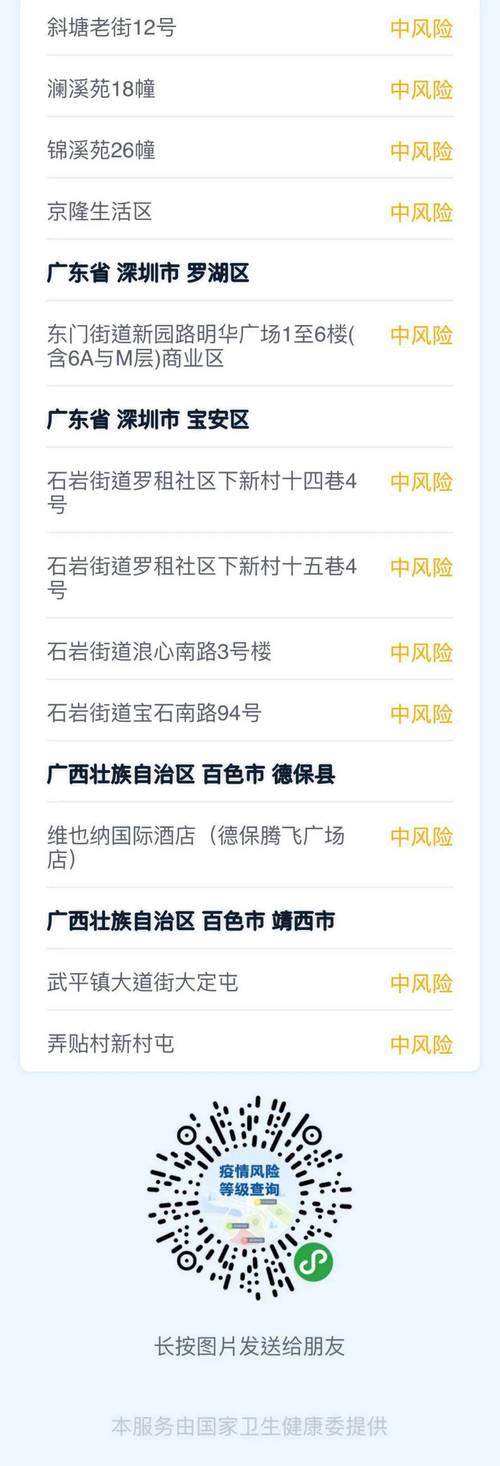 贵州疫情况？贵州役情情况？-第8张图片-优品飞百科