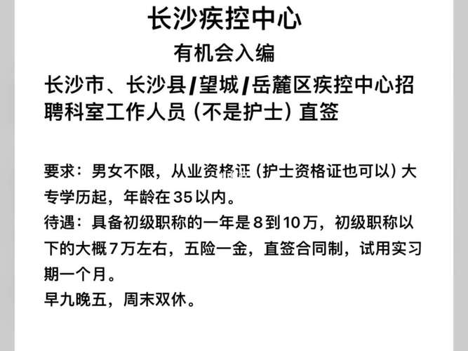 湖南省疫情？湖南省疫情风险区等级？