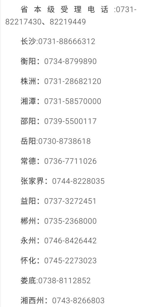 湖南省疫情？湖南省疫情风险区等级？-第2张图片-优品飞百科