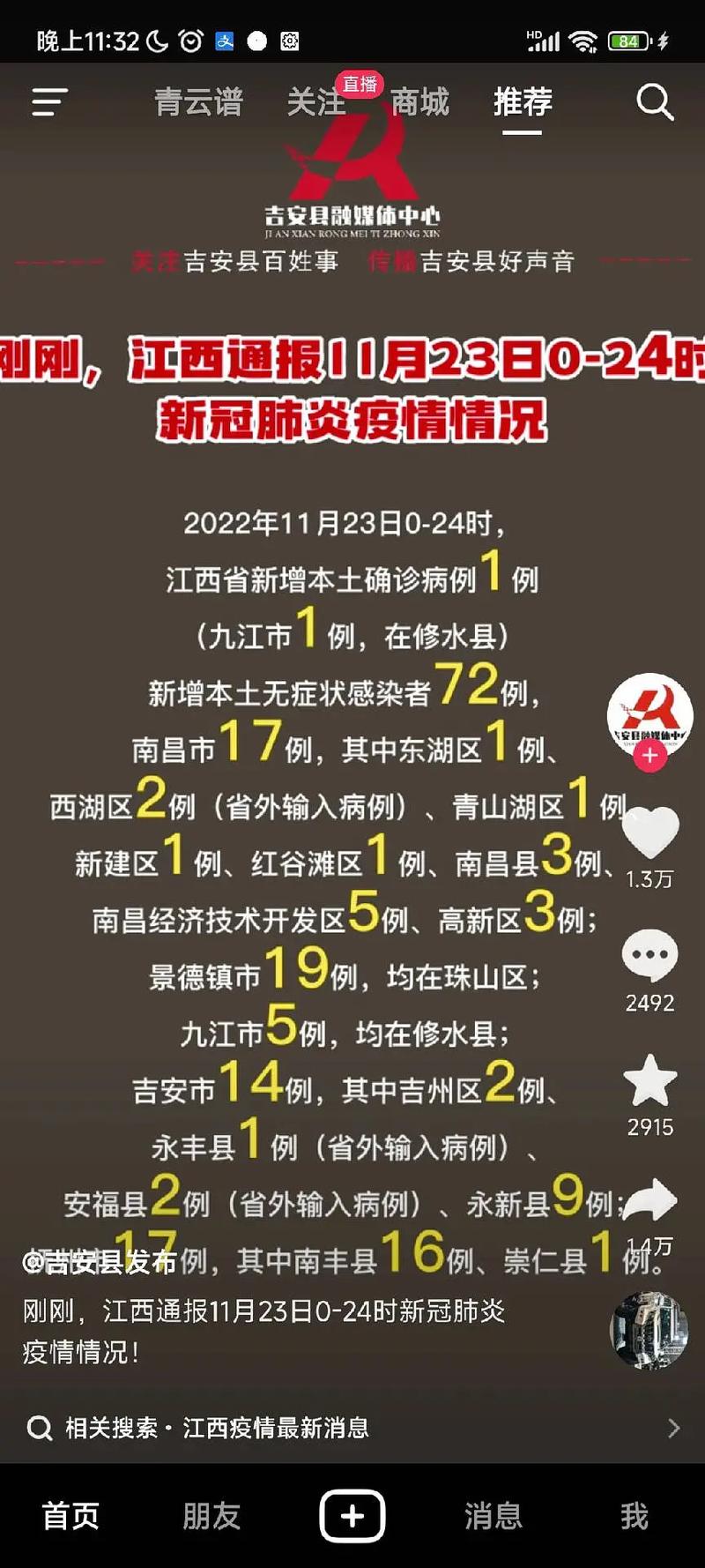 湖南省疫情？湖南省疫情风险区等级？-第6张图片-优品飞百科