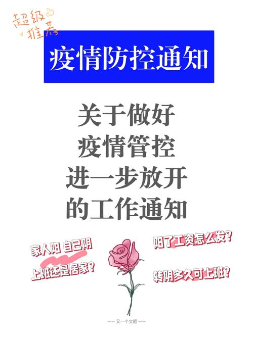 湖南省疫情？湖南省疫情风险区等级？-第7张图片-优品飞百科