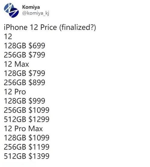 苹果12现在多少？苹果12现在多少钱实体店？-第6张图片-优品飞百科