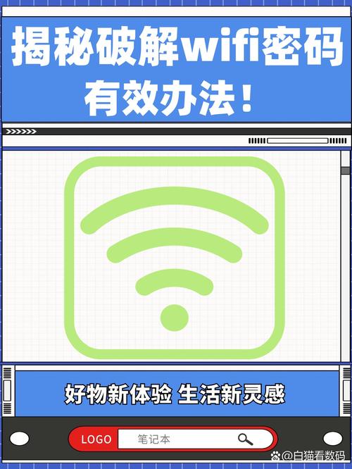 如何快速解码加密wifi？怎样能快速破解加密无线？-第5张图片-优品飞百科