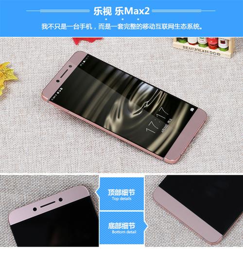 乐视乐max2多少钱，乐视max2 6+128？-第4张图片-优品飞百科