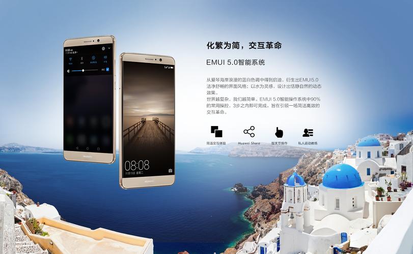 华为mate9是什么时候发布的，mate9哪一年发布的-第4张图片-优品飞百科