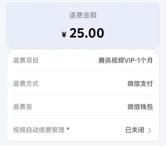 安卓腾讯会员怎么取消自动续费，安卓腾讯vip在哪里取消自动续费功能？-第1张图片-优品飞百科