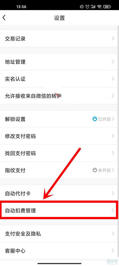 安卓腾讯会员怎么取消自动续费，安卓腾讯vip在哪里取消自动续费功能？-第3张图片-优品飞百科