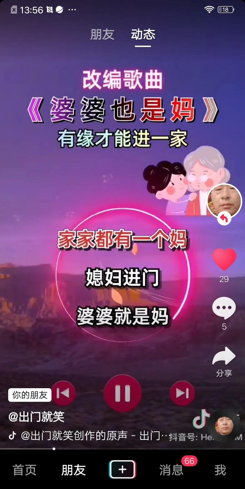 疫情版改编，疫情改编歌词？-第1张图片-优品飞百科