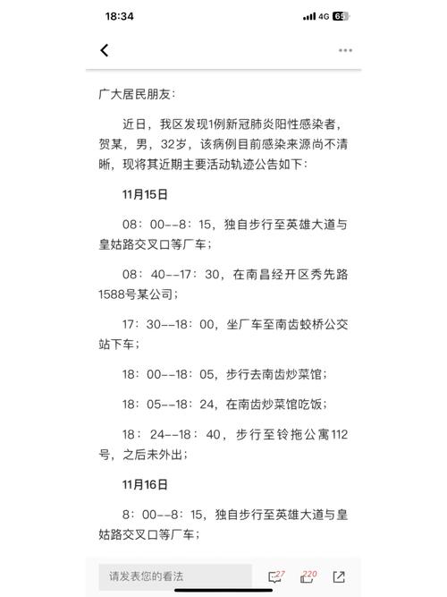 湖州冠状疫情，湖州新冠疫情-第2张图片-优品飞百科