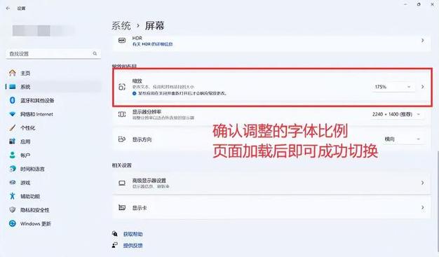 电脑字体大小怎么设置方法，如何设置电脑字体的大小-第2张图片-优品飞百科