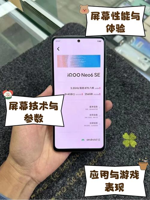 iqooneo3屏幕亮度多少尼特？iqooneo3屏幕最大亮度？-第5张图片-优品飞百科
