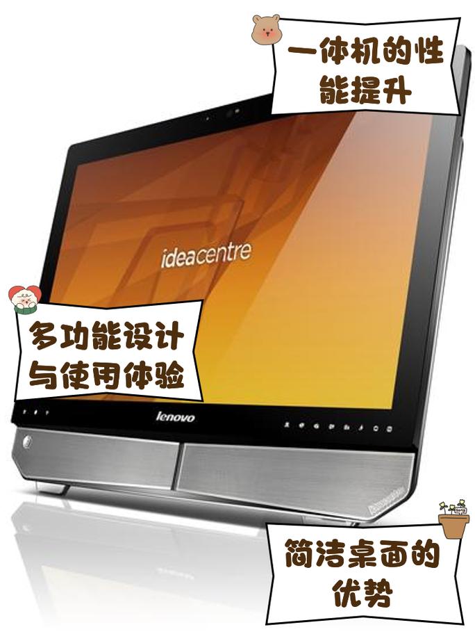 联想最新一体机都有哪些系列？联想所有一体机？-第4张图片-优品飞百科