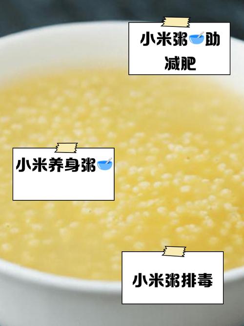 小米粥的功效与作用减肥能吃小米粥吗？小米粥减肥能吃吗?？-第1张图片-优品飞百科