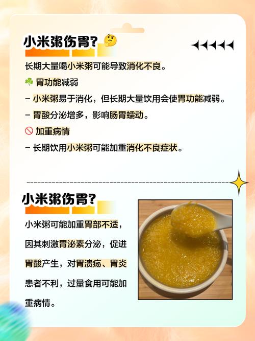 小米粥的功效与作用减肥能吃小米粥吗？小米粥减肥能吃吗?？-第4张图片-优品飞百科