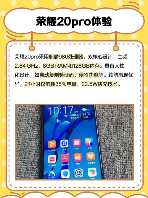 荣耀20pro支持内存卡扩展吗？荣耀20pro能不能插内存卡？-第8张图片-优品飞百科