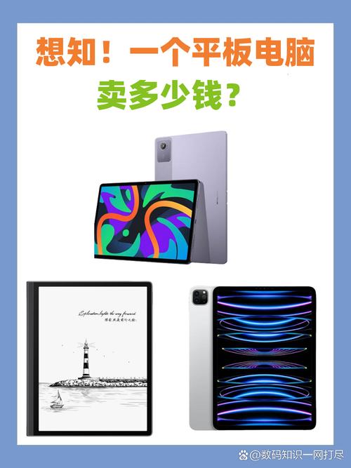 最便宜的安卓平板电脑，最便宜的安卓平板电脑推荐-第2张图片-优品飞百科