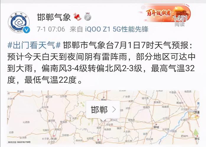 邯郸天气预报一周？邯郸天气v？-第3张图片-优品飞百科