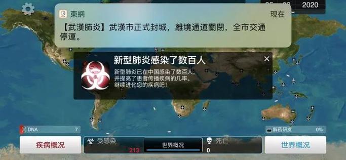 疫情游戏推荐？疫情类游戏？-第4张图片-优品飞百科