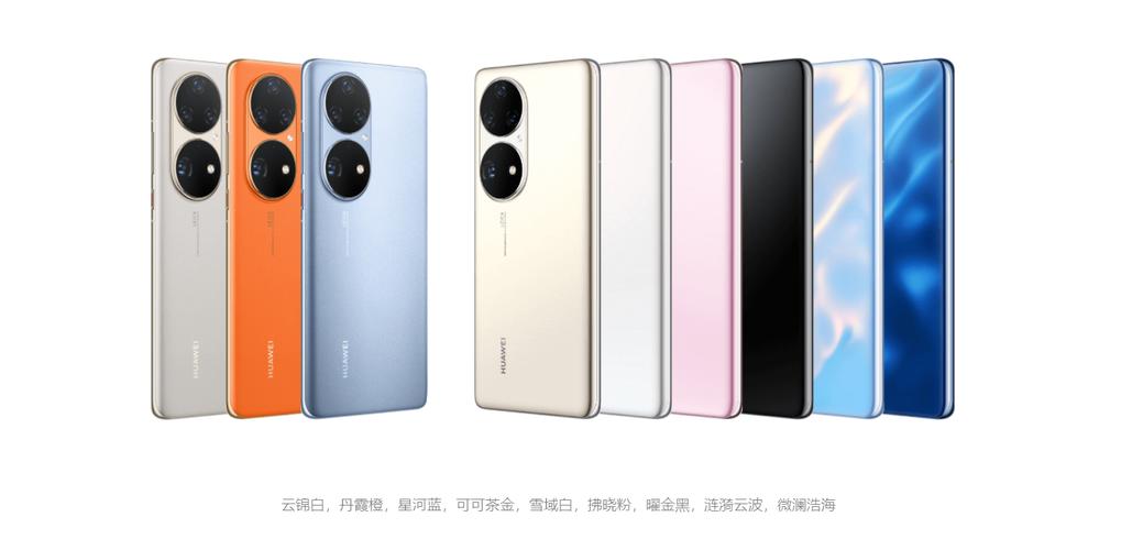 荣耀p50和p50pro区别？华为p50pro和荣耀p50pro区别？-第7张图片-优品飞百科