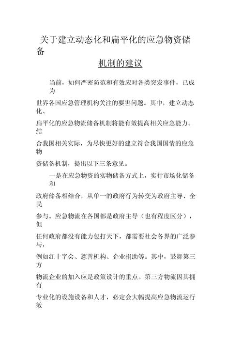 疫情严重禁区，疫情禁行公告?-第4张图片-优品飞百科