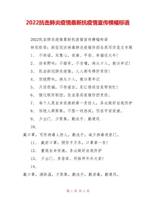 宣传疫情的？宣传疫情的好处有哪些？-第2张图片-优品飞百科