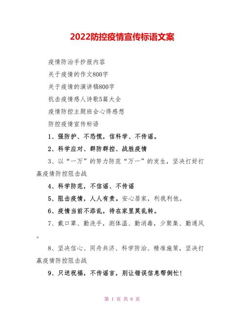 宣传疫情的？宣传疫情的好处有哪些？-第3张图片-优品飞百科