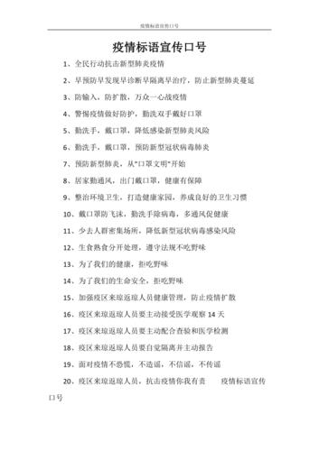 宣传疫情的？宣传疫情的好处有哪些？-第4张图片-优品飞百科