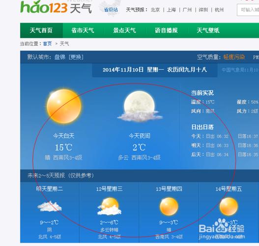 越南天气预报一周，越南天气预报一周下龙湾旅游？-第2张图片-优品飞百科