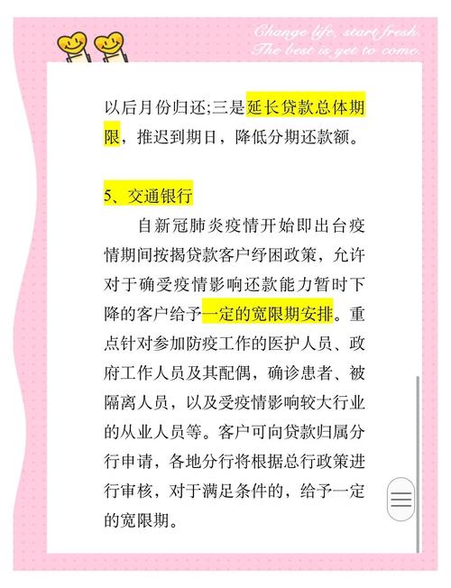 疫情还房贷，疫情房贷逾期了征信怎么恢复？-第2张图片-优品飞百科
