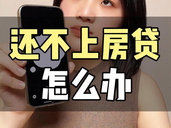 疫情还房贷，疫情房贷逾期了征信怎么恢复？-第4张图片-优品飞百科