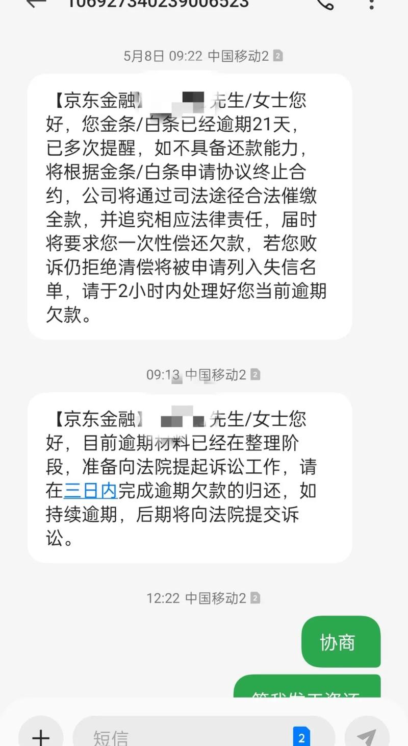 疫情还房贷，疫情房贷逾期了征信怎么恢复？-第8张图片-优品飞百科