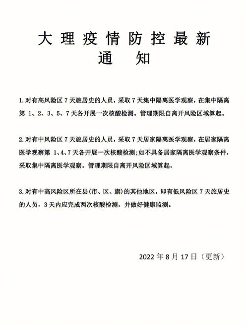 大理祥云疫情，云南省大理白族自治州祥云县疫情？-第7张图片-优品飞百科
