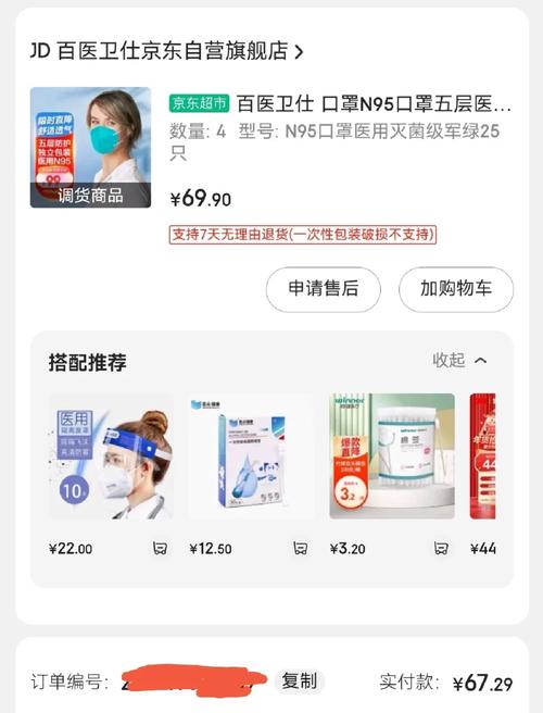 疫情当前口罩费用？疫情当前口罩费用如何？-第8张图片-优品飞百科